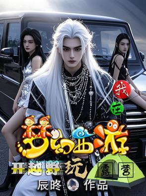 唐朝诡事录电视剧演员