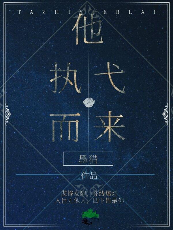 他好执着