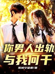 生而不养的下一句