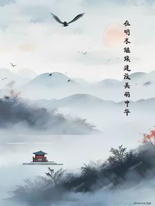 建设美丽中国放在首位