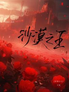 帝国时代2沙漠之王