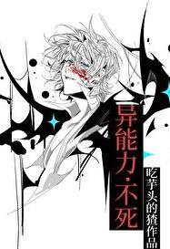 被剧本组包围但不死免费260章