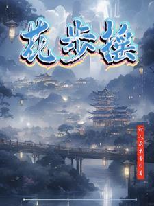 花步摇发簪