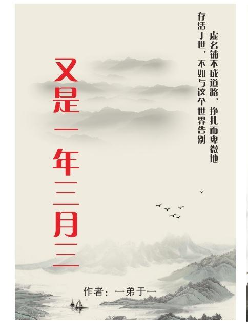 又是一年三月三歌曲视频