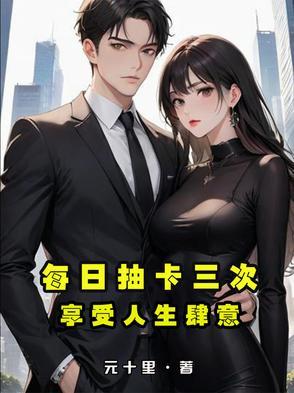 每日抽奖赛