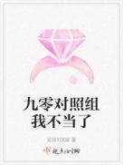 九零之穿成真千金对照组