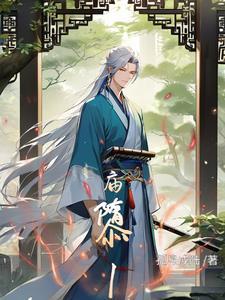 一夫作乱而七庙隳