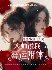 青梅会撩高冷竹马受不了