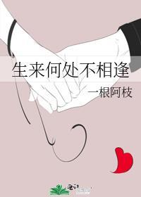 人生何处不相逢粤语歌怎么唱