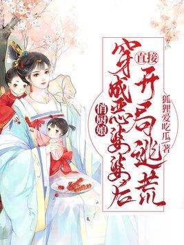 俏厨娘劈柴院