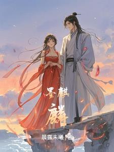 狂兽燃情by墨麒麟