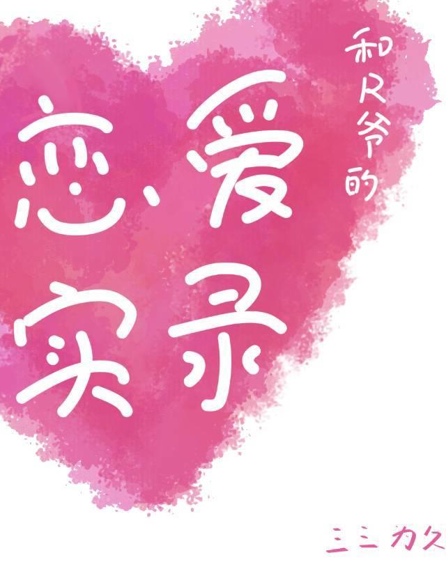 和大魔王奔现后我跑路了无防盗