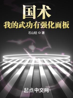 我的武功能够无限强