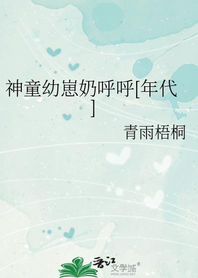 神童一般能活多大