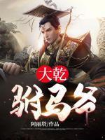 主角叫萧天明的