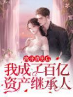 姜眠陆宴臣叫什么