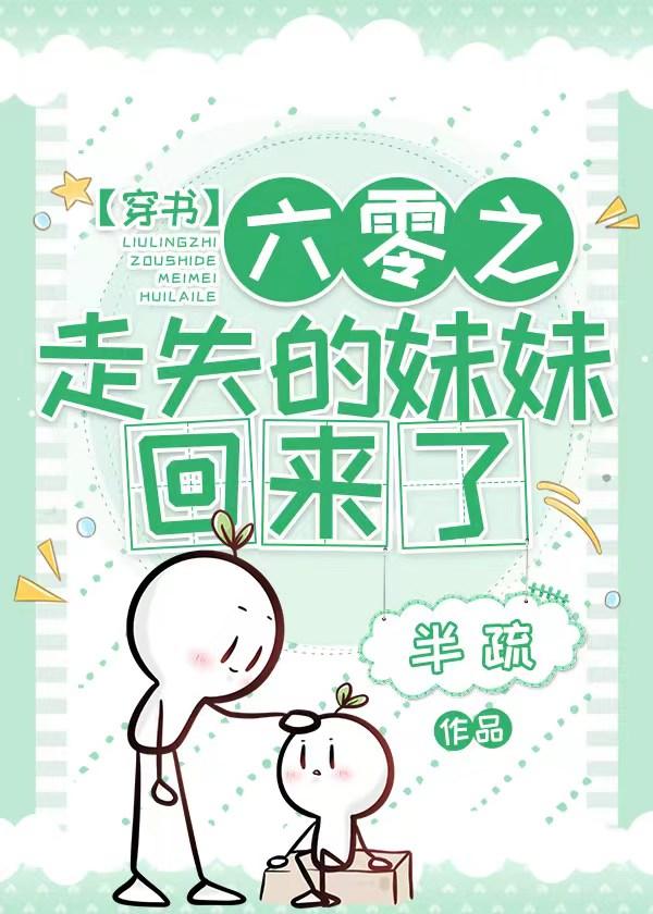 六零年代好家庭