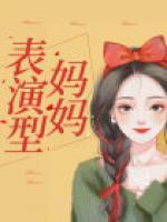 佳佳陈晨