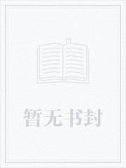 国运：自创遮天法，开局强吻校花