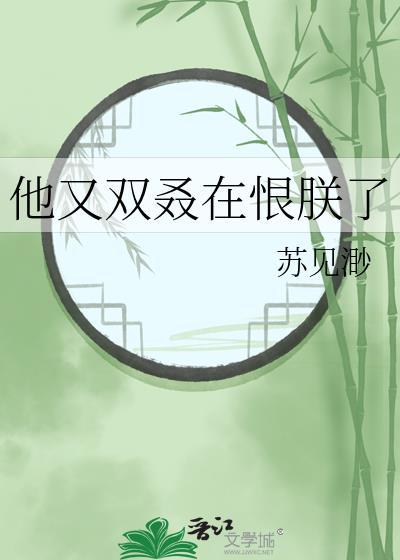 他又双叒在恨朕了
