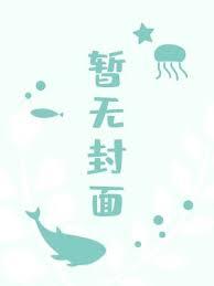 娘子京城名捕，我是第一魔头