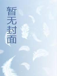 逐出家族？我的神魂吞万物